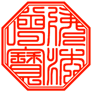 �O���E���p�`�A�i��d�g�j