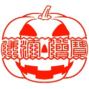 �O���E�n���E�B���f�U�C���E�n���E�B�[���f�U�C��