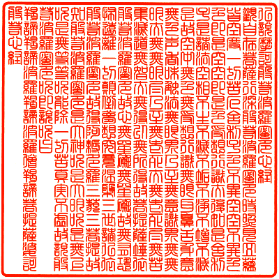 ����p�ʎ�S�o�̈�i⽏��́j