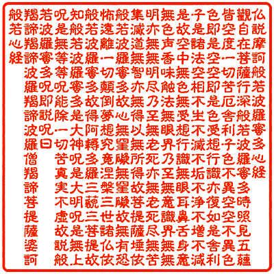 ����p�ʎ�S�o�̈�i�È�́j