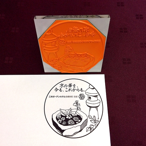 �z�e����E�z�e���X�^���v��